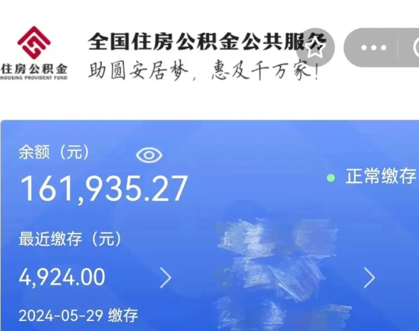 中卫离职公积金（离职公积金怎么处理）